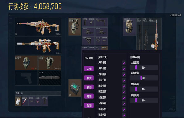 三角洲小火龙辅助软件效果